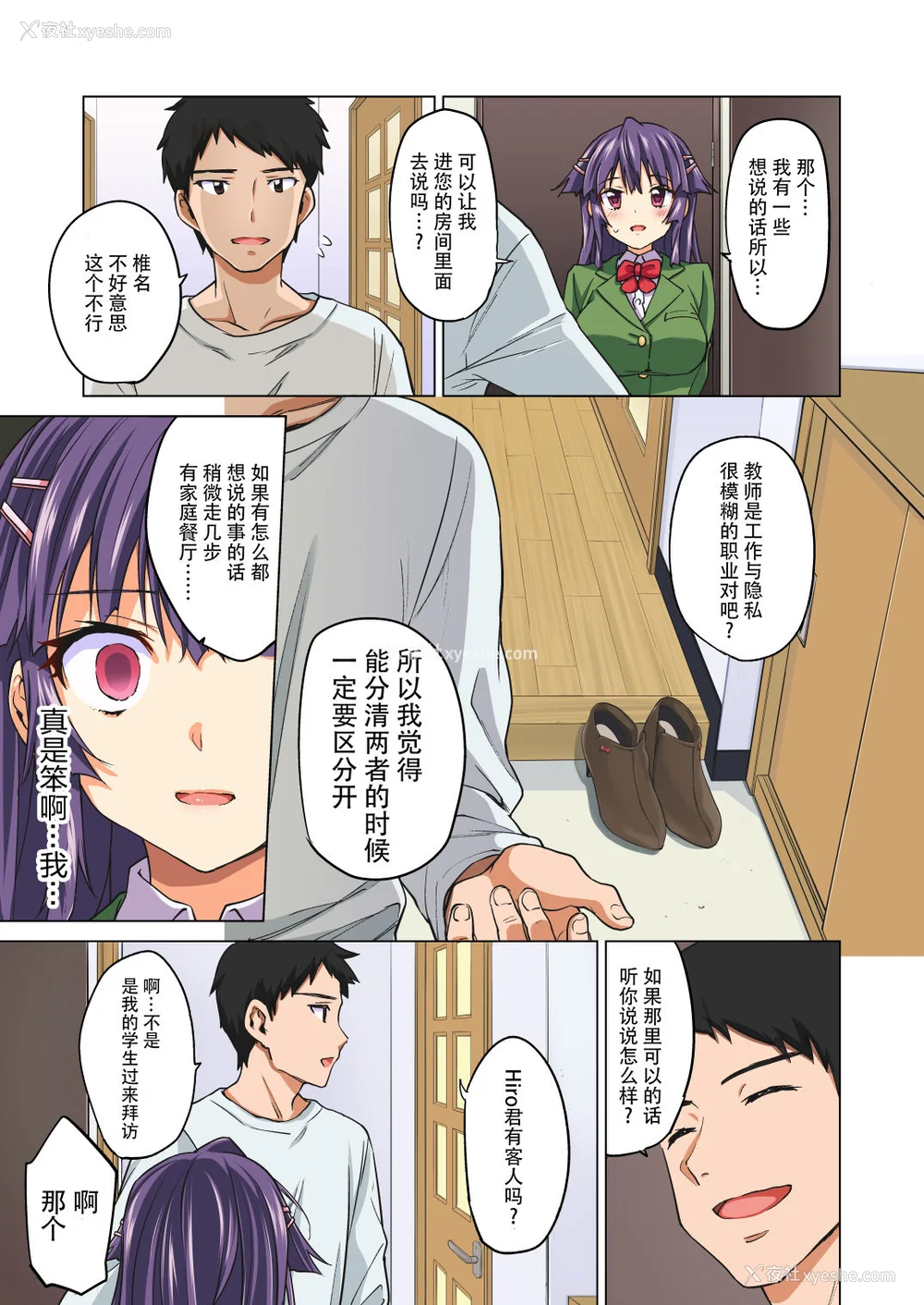 408P - [梦茶会 (むちゃ)] まこちゃん ちーちゃん 千鹤ちゃん开発日记 &「温泉スワッピング」编 [中国翻訳][薄码]