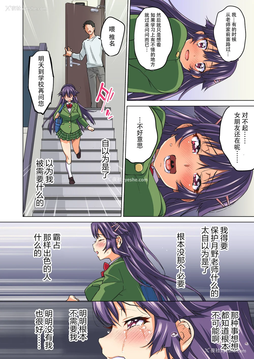 409P - [梦茶会 (むちゃ)] まこちゃん ちーちゃん 千鹤ちゃん开発日记 &「温泉スワッピング」编 [中国翻訳][薄码]