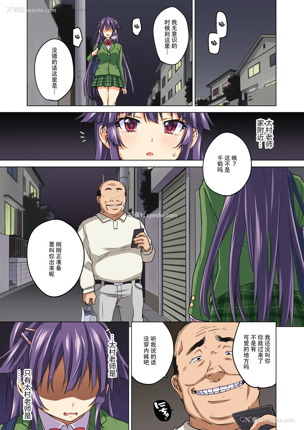 410P - [梦茶会 (むちゃ)] まこちゃん ちーちゃん 千鹤ちゃん开発日记 &「温泉スワッピング」编 [中国翻訳][薄码]