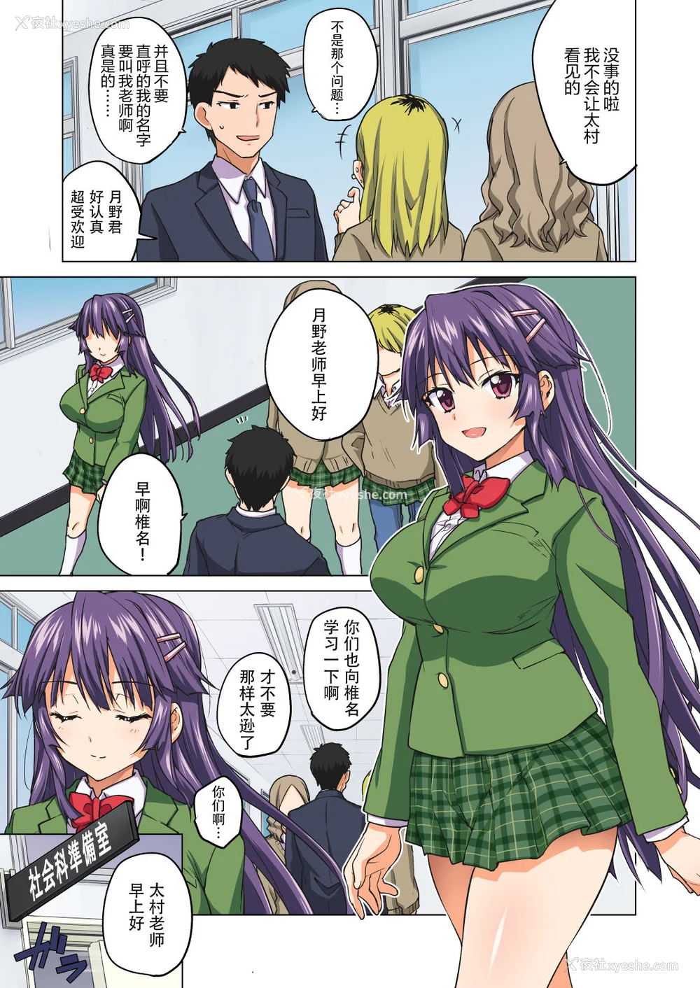 424P - [梦茶会 (むちゃ)] まこちゃん ちーちゃん 千鹤ちゃん开発日记 &「温泉スワッピング」编 [中国翻訳][薄码]