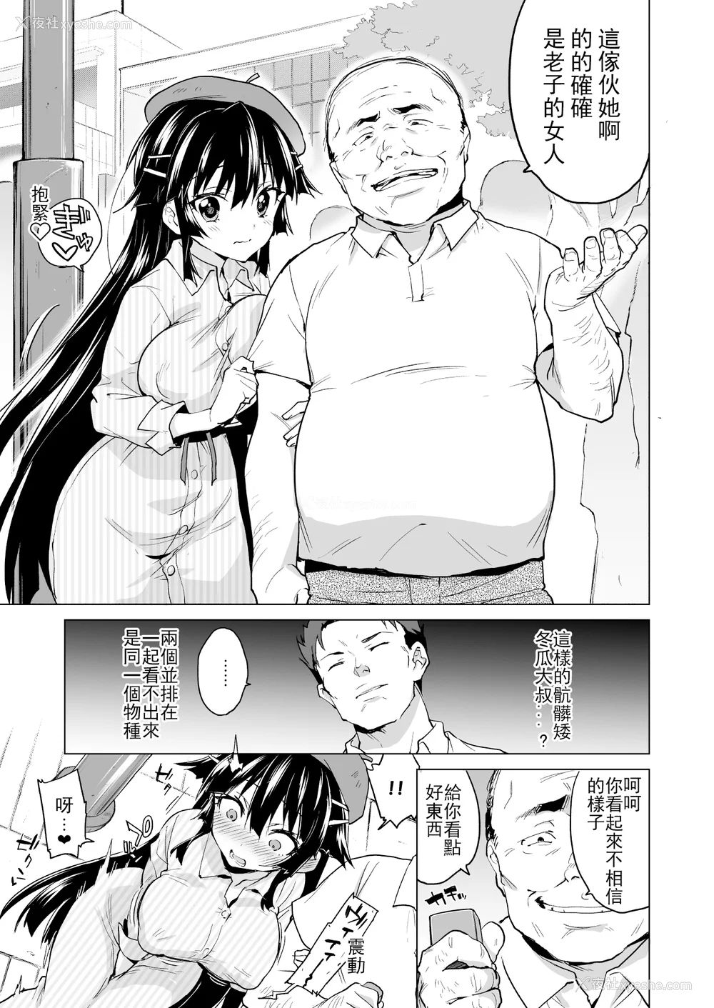 430P - [梦茶会 (むちゃ)] まこちゃん ちーちゃん 千鹤ちゃん开発日记 &「温泉スワッピング」编 [中国翻訳][薄码]