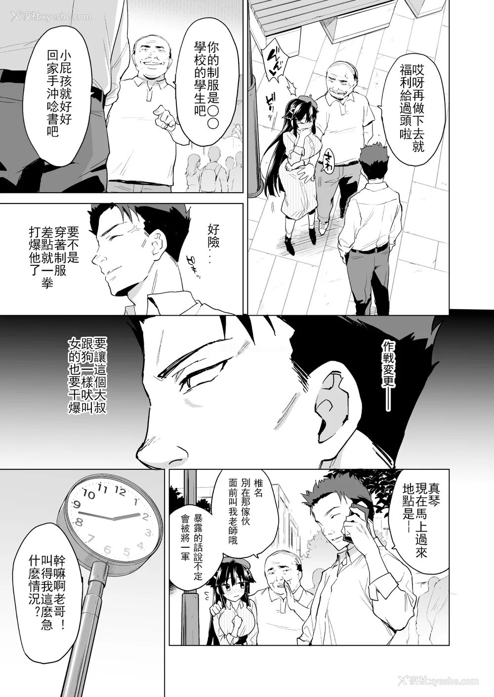 432P - [梦茶会 (むちゃ)] まこちゃん ちーちゃん 千鹤ちゃん开発日记 &「温泉スワッピング」编 [中国翻訳][薄码]