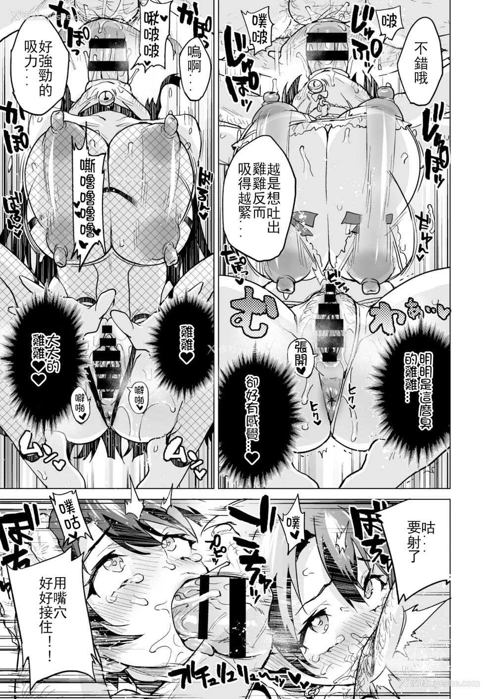 450P - [梦茶会 (むちゃ)] まこちゃん ちーちゃん 千鹤ちゃん开発日记 &「温泉スワッピング」编 [中国翻訳][薄码]