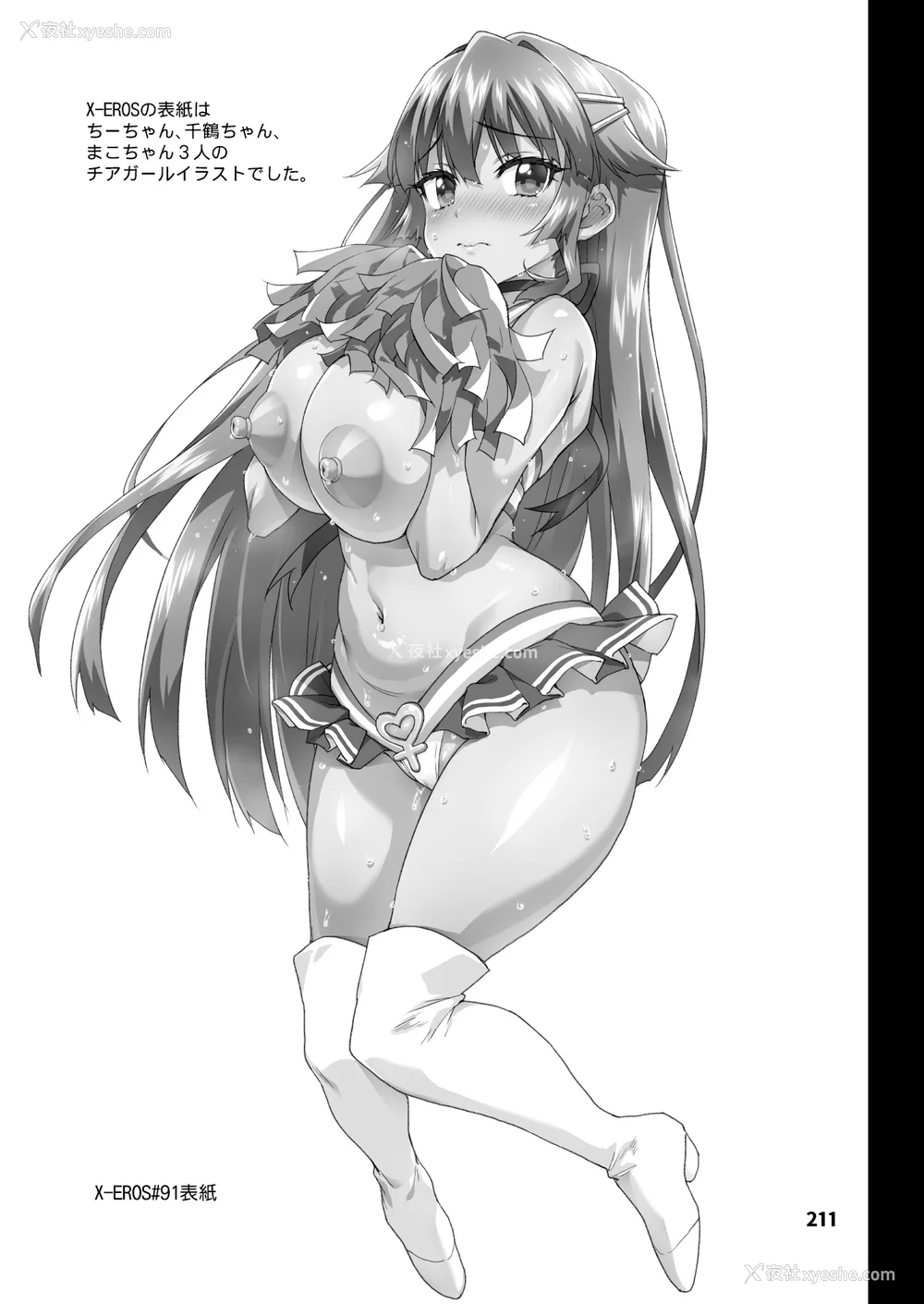 464P - [梦茶会 (むちゃ)] まこちゃん ちーちゃん 千鹤ちゃん开発日记 &「温泉スワッピング」编 [中国翻訳][薄码]