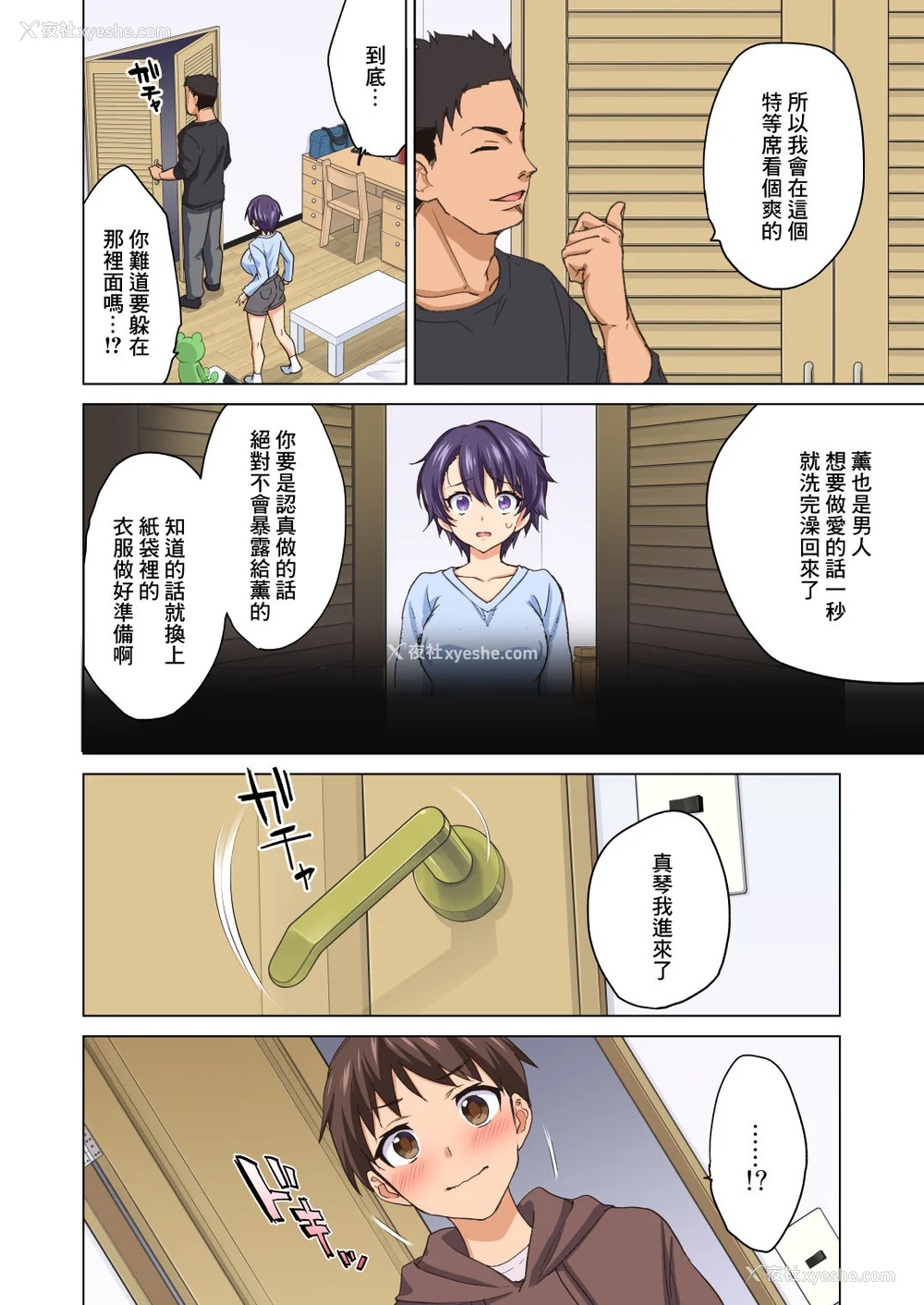62P - [梦茶会 (むちゃ)] まこちゃん ちーちゃん 千鹤ちゃん开発日记 &「温泉スワッピング」编 [中国翻訳][薄码]