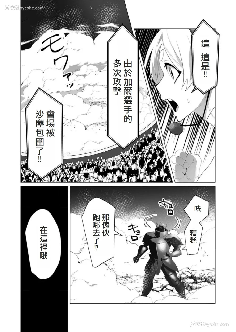 100P - [远山ブリン] 勇者さまは报酬に人妻をご希望です 5卷 [大哥大姐新年好汉化]