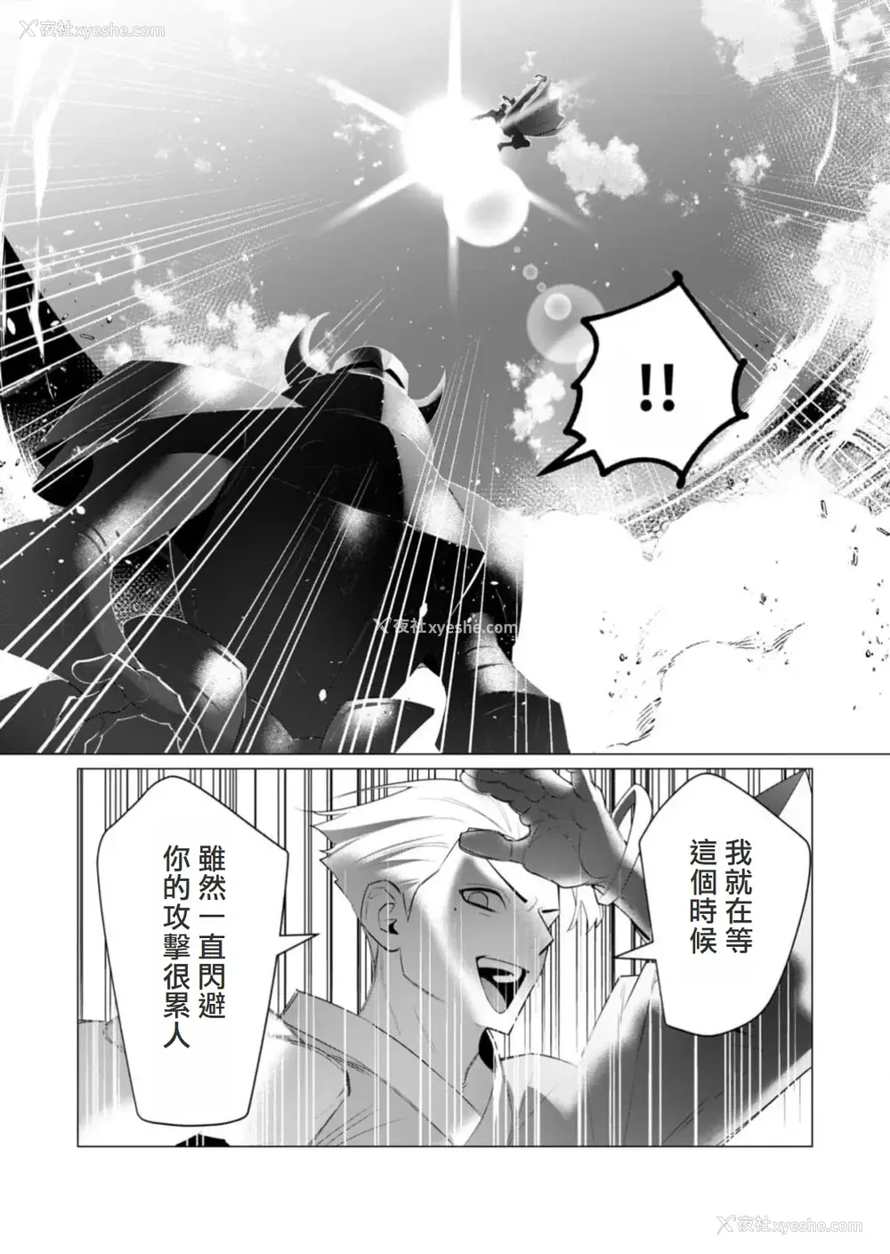 101P - [远山ブリン] 勇者さまは报酬に人妻をご希望です 5卷 [大哥大姐新年好汉化]