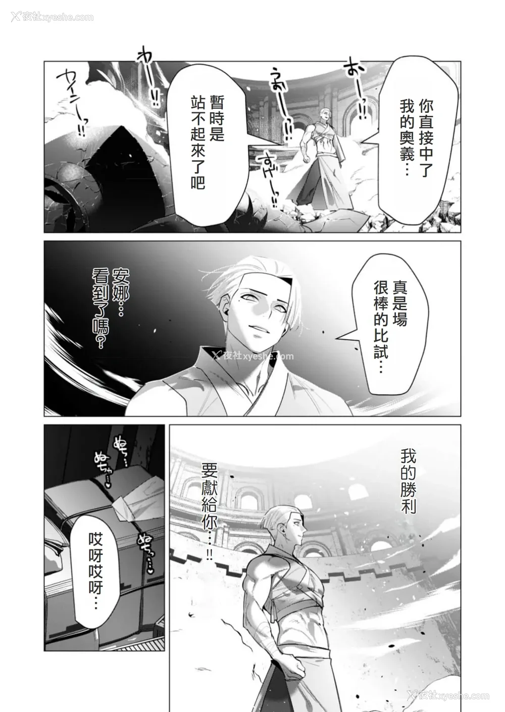 105P - [远山ブリン] 勇者さまは报酬に人妻をご希望です 5卷 [大哥大姐新年好汉化]