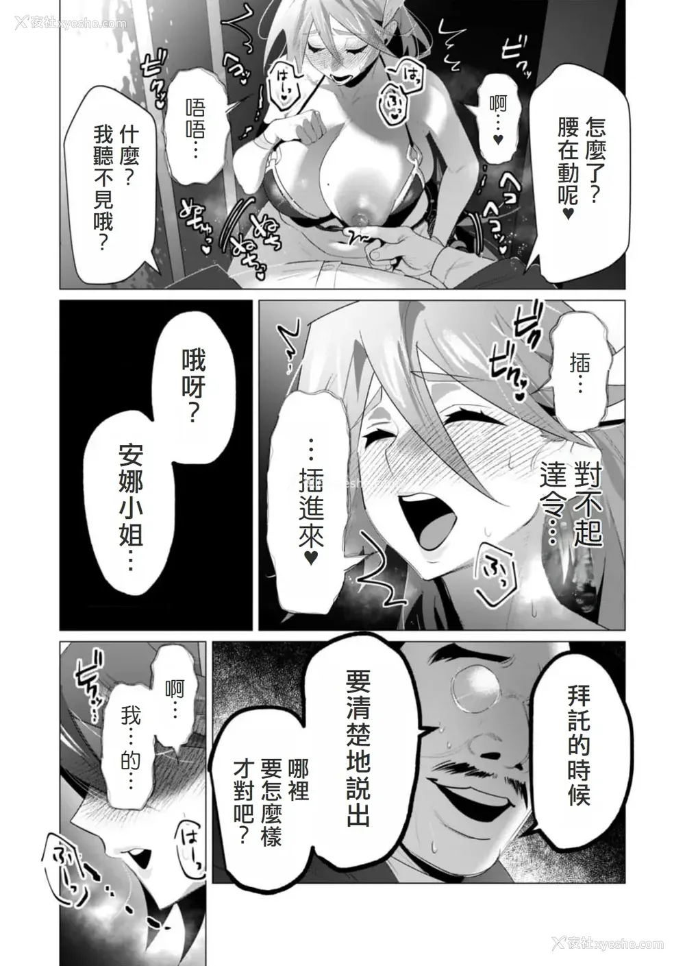 106P - [远山ブリン] 勇者さまは报酬に人妻をご希望です 5卷 [大哥大姐新年好汉化]
