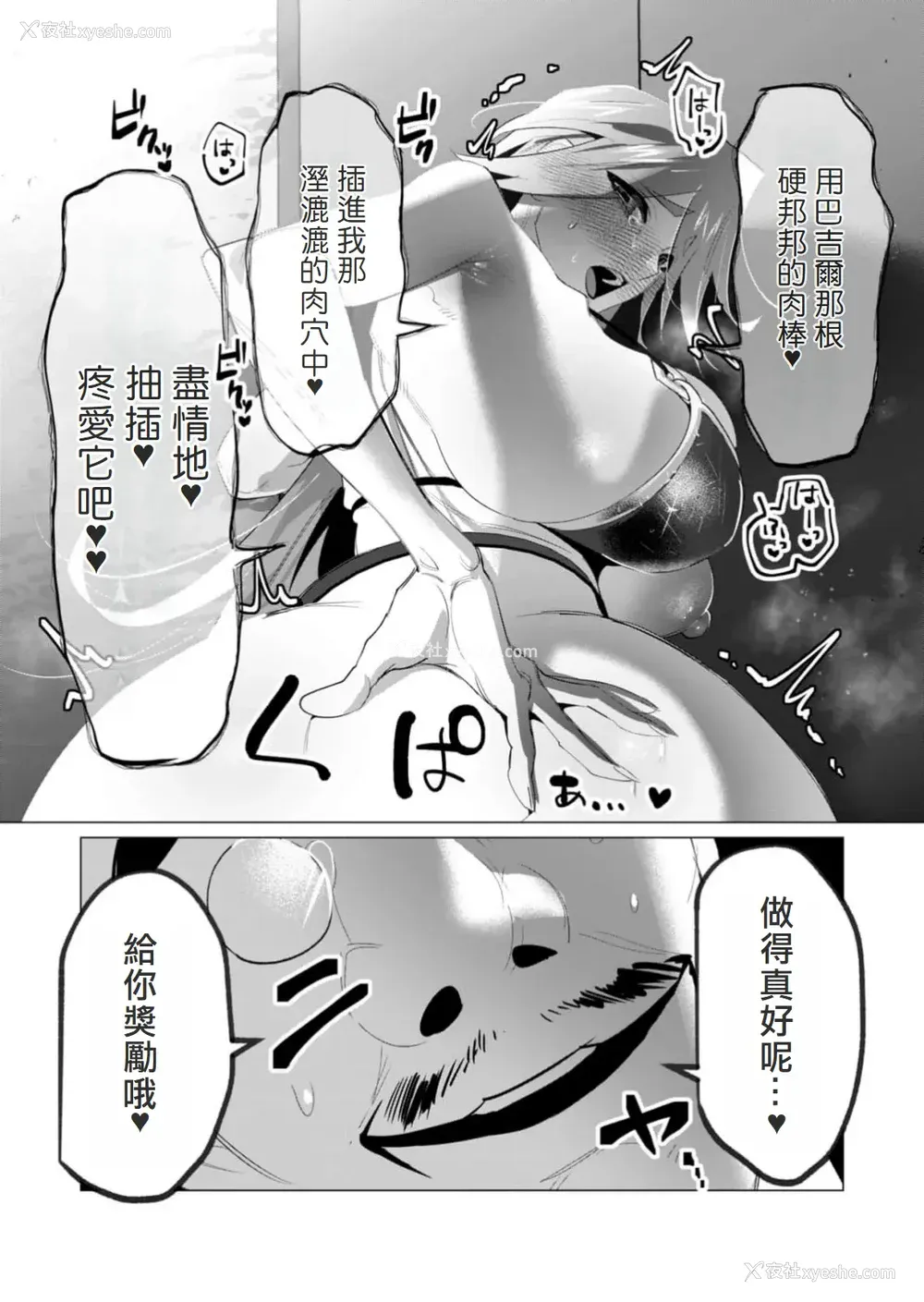 107P - [远山ブリン] 勇者さまは报酬に人妻をご希望です 5卷 [大哥大姐新年好汉化]