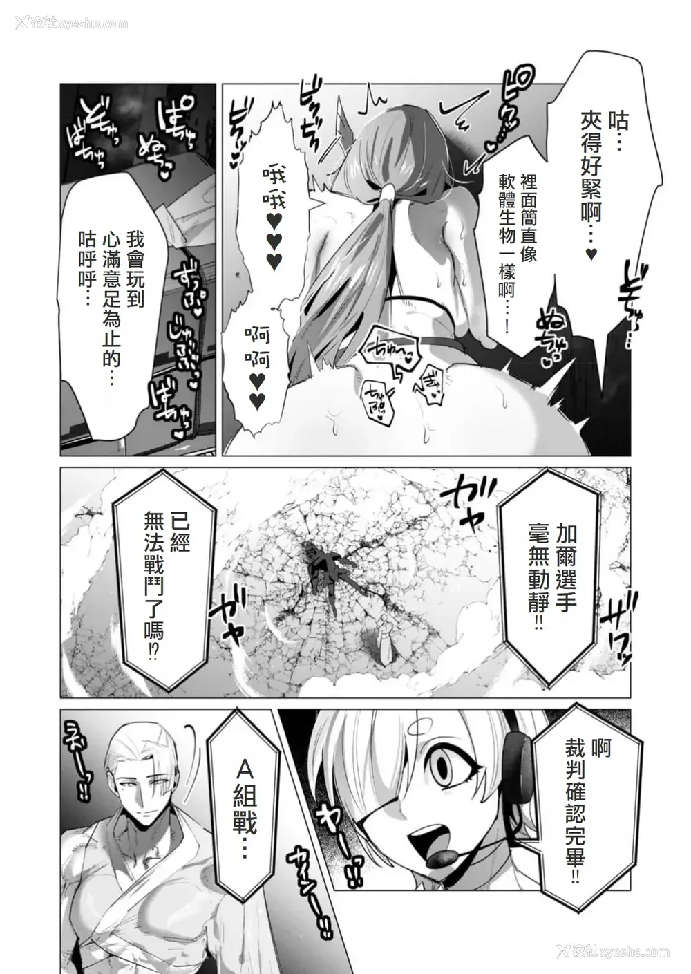 110P - [远山ブリン] 勇者さまは报酬に人妻をご希望です 5卷 [大哥大姐新年好汉化]