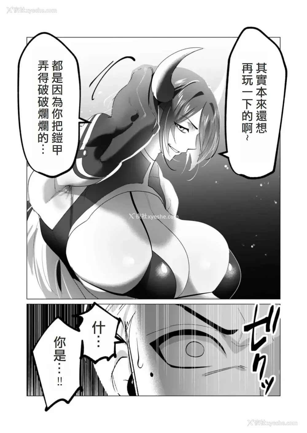 112P - [远山ブリン] 勇者さまは报酬に人妻をご希望です 5卷 [大哥大姐新年好汉化]