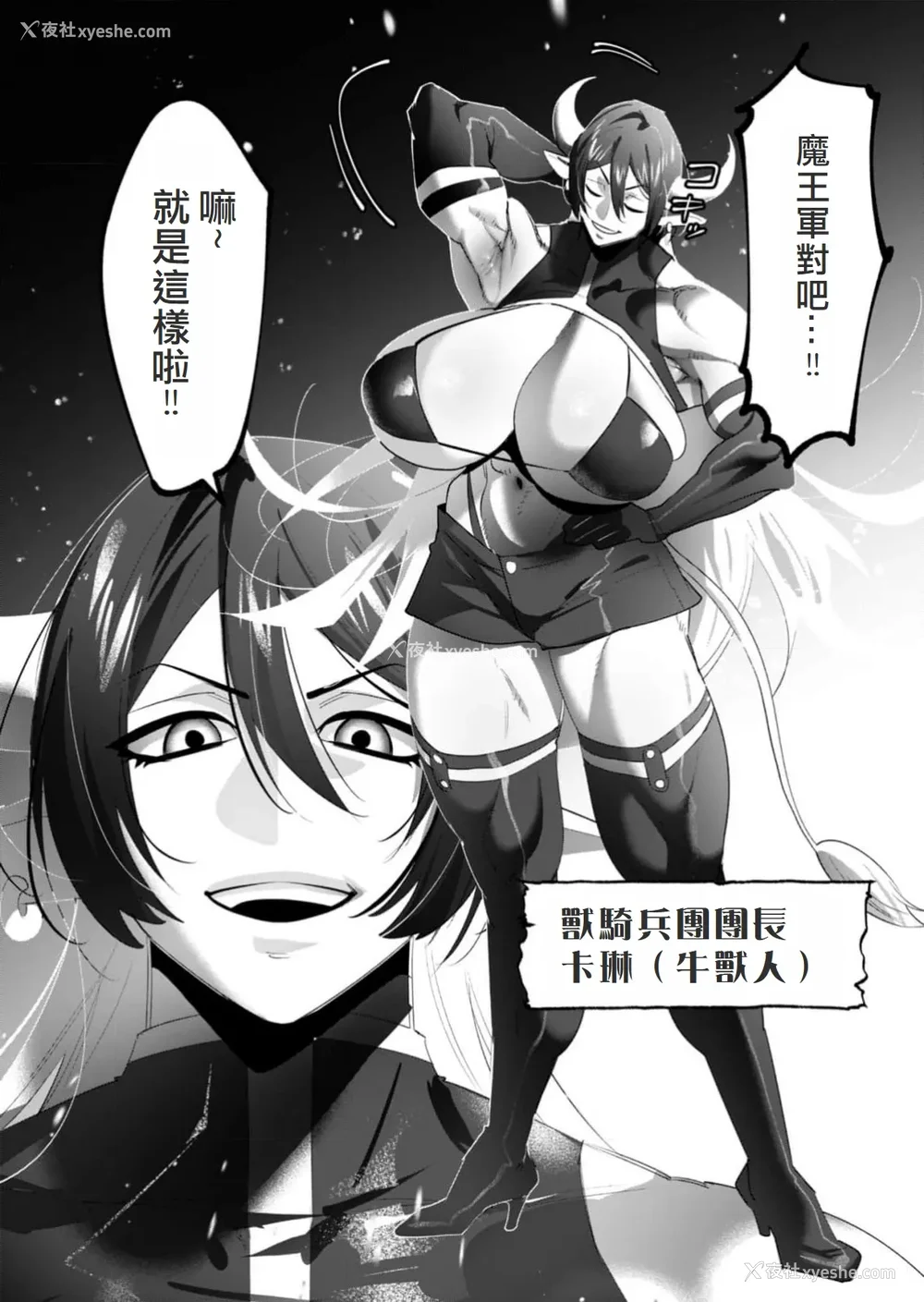 113P - [远山ブリン] 勇者さまは报酬に人妻をご希望です 5卷 [大哥大姐新年好汉化]