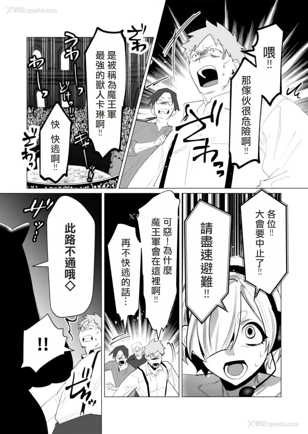 114P - [远山ブリン] 勇者さまは报酬に人妻をご希望です 5卷 [大哥大姐新年好汉化]