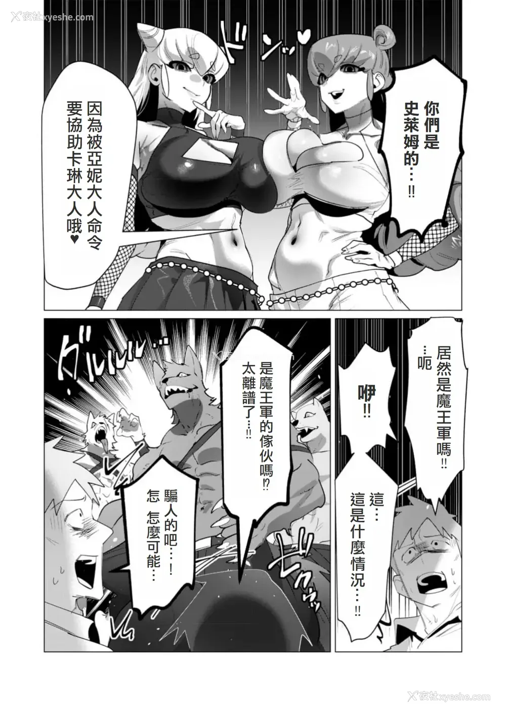 115P - [远山ブリン] 勇者さまは报酬に人妻をご希望です 5卷 [大哥大姐新年好汉化]