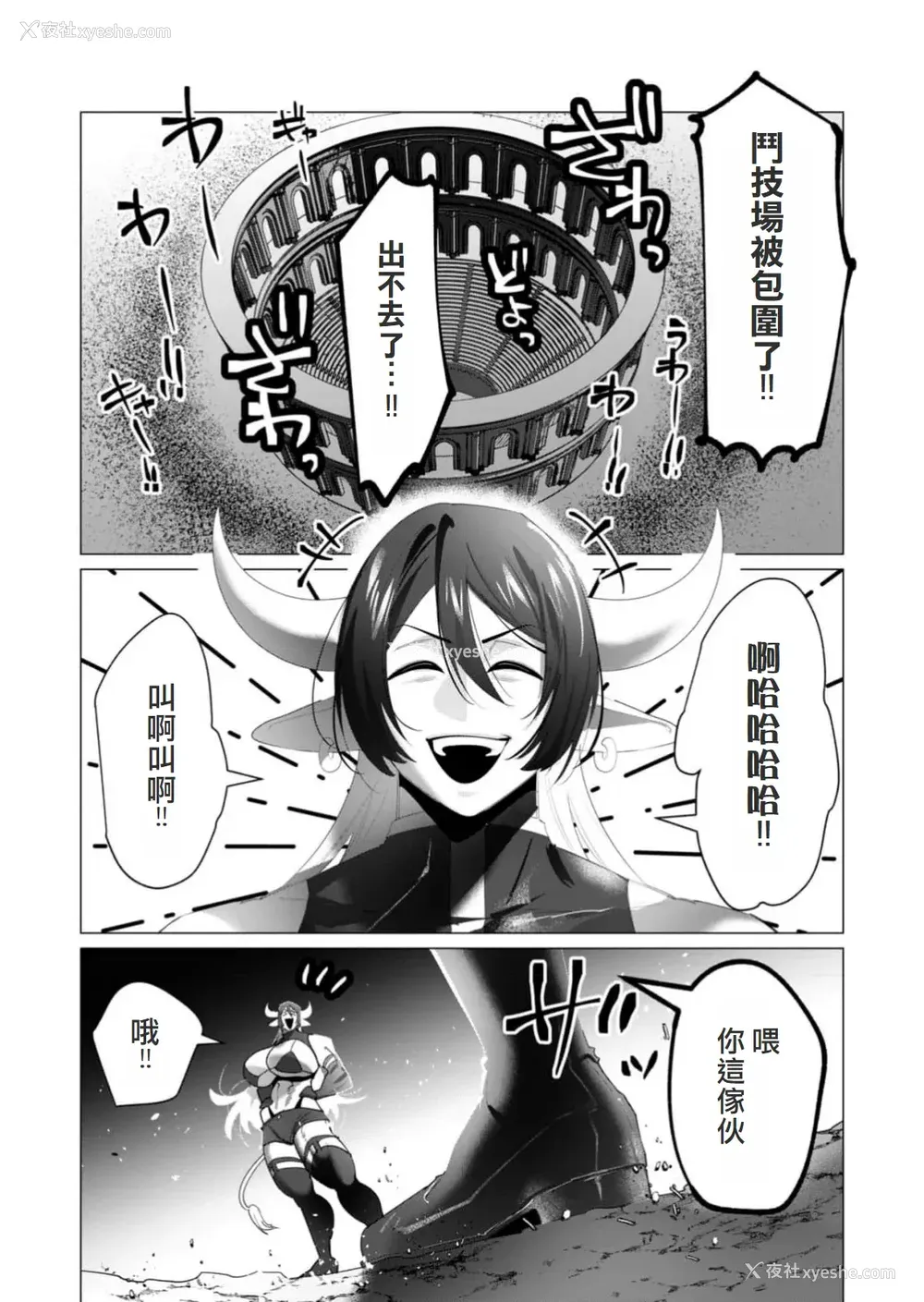 116P - [远山ブリン] 勇者さまは报酬に人妻をご希望です 5卷 [大哥大姐新年好汉化]