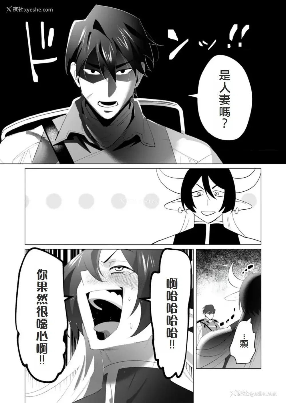 118P - [远山ブリン] 勇者さまは报酬に人妻をご希望です 5卷 [大哥大姐新年好汉化]