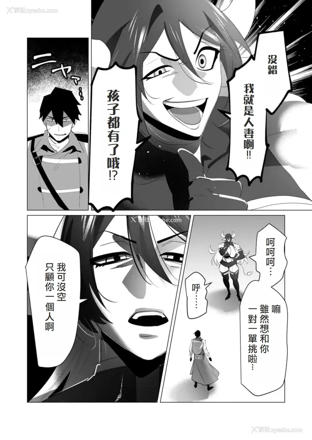 119P - [远山ブリン] 勇者さまは报酬に人妻をご希望です 5卷 [大哥大姐新年好汉化]