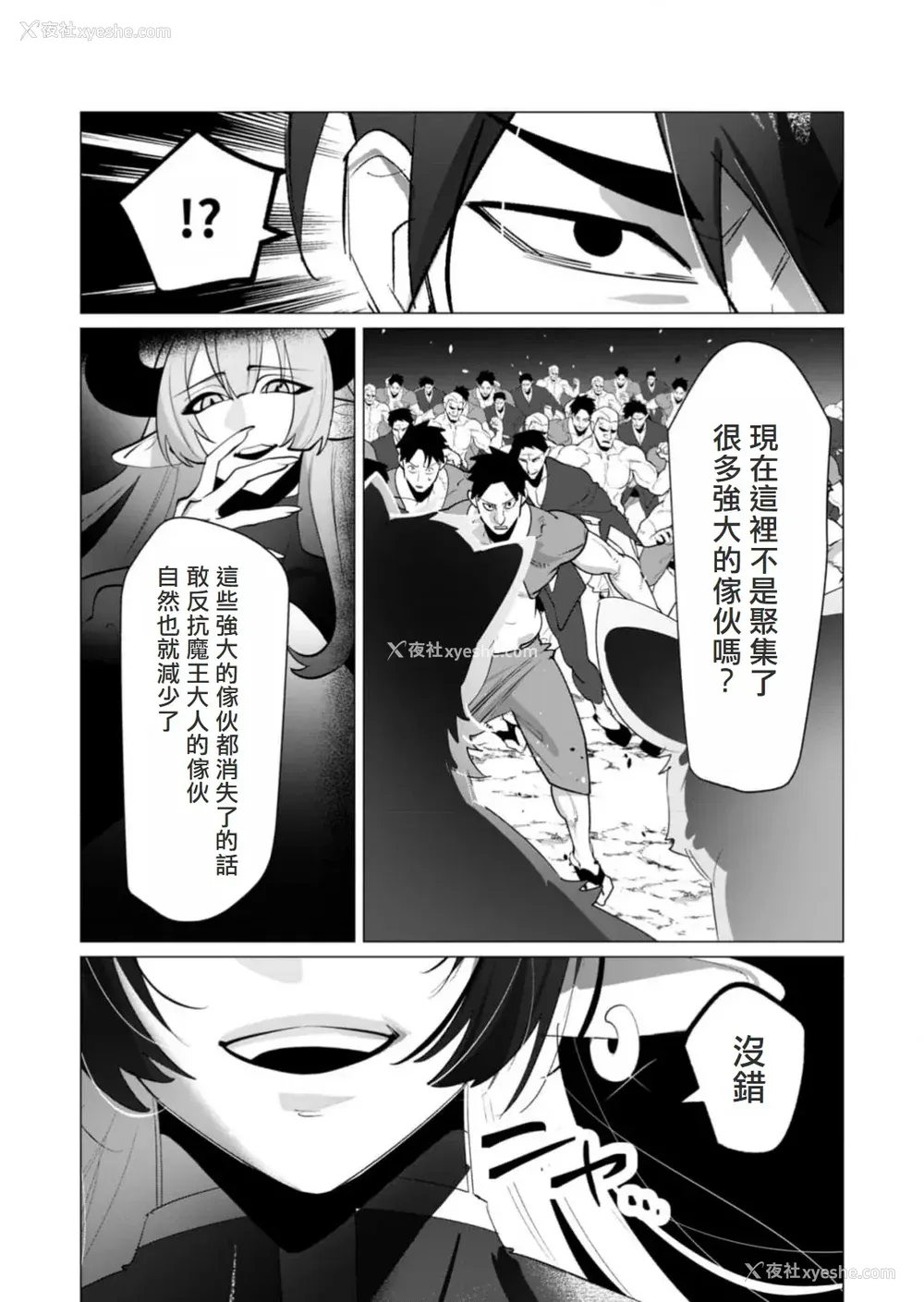 120P - [远山ブリン] 勇者さまは报酬に人妻をご希望です 5卷 [大哥大姐新年好汉化]