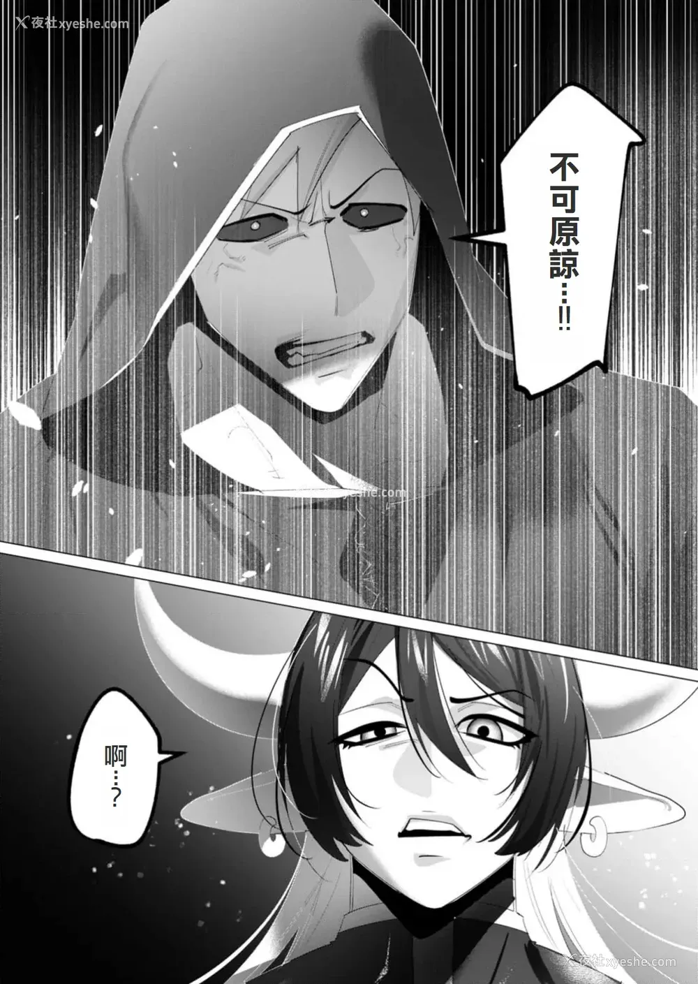 123P - [远山ブリン] 勇者さまは报酬に人妻をご希望です 5卷 [大哥大姐新年好汉化]