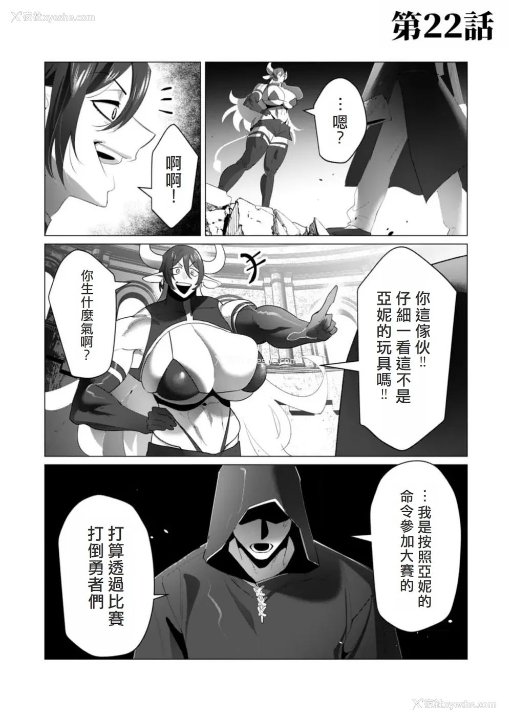 124P - [远山ブリン] 勇者さまは报酬に人妻をご希望です 5卷 [大哥大姐新年好汉化]