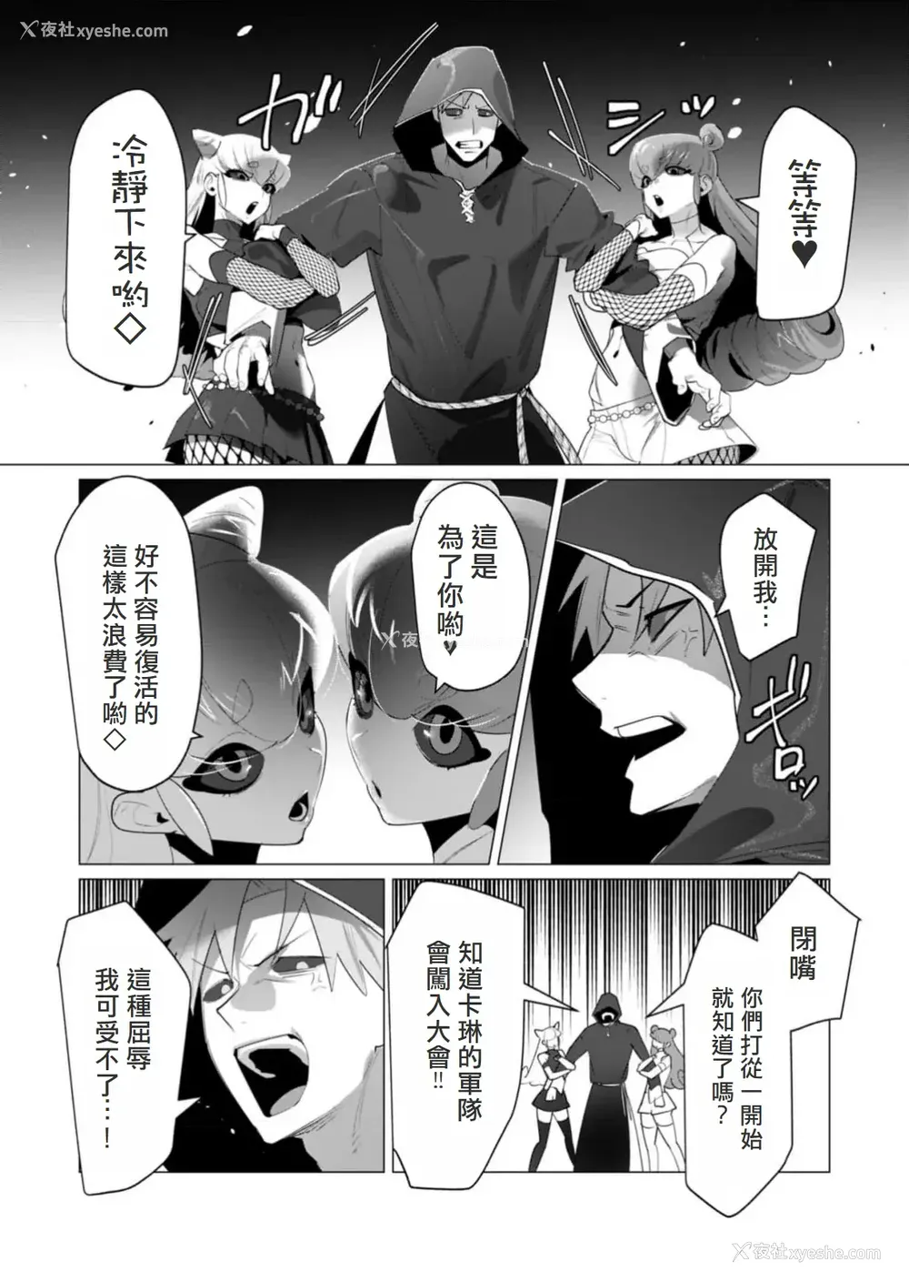 126P - [远山ブリン] 勇者さまは报酬に人妻をご希望です 5卷 [大哥大姐新年好汉化]