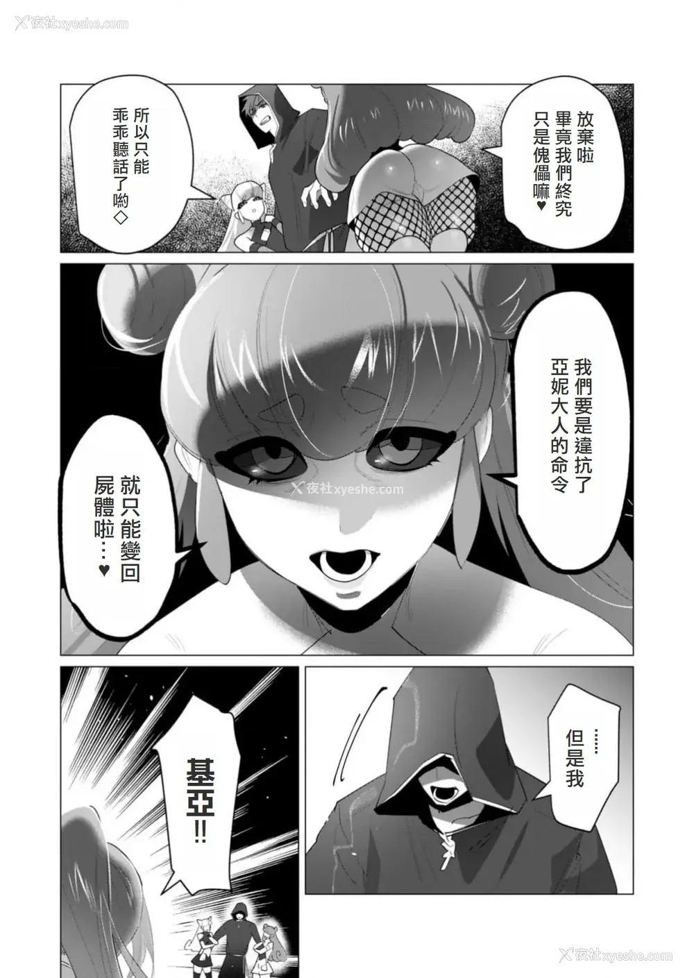 127P - [远山ブリン] 勇者さまは报酬に人妻をご希望です 5卷 [大哥大姐新年好汉化]