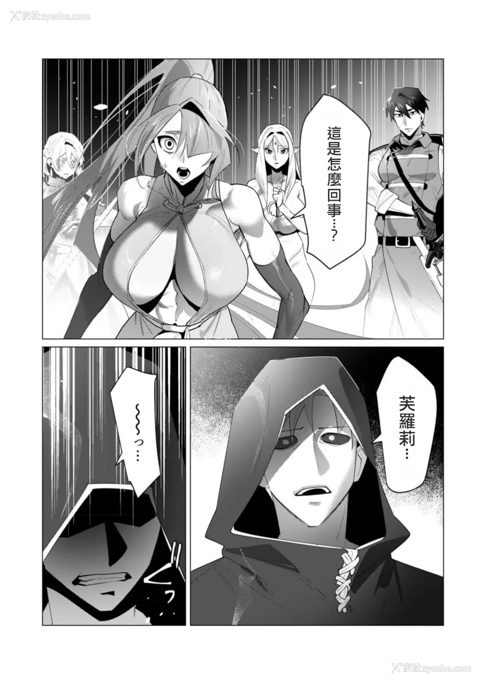 128P - [远山ブリン] 勇者さまは报酬に人妻をご希望です 5卷 [大哥大姐新年好汉化]
