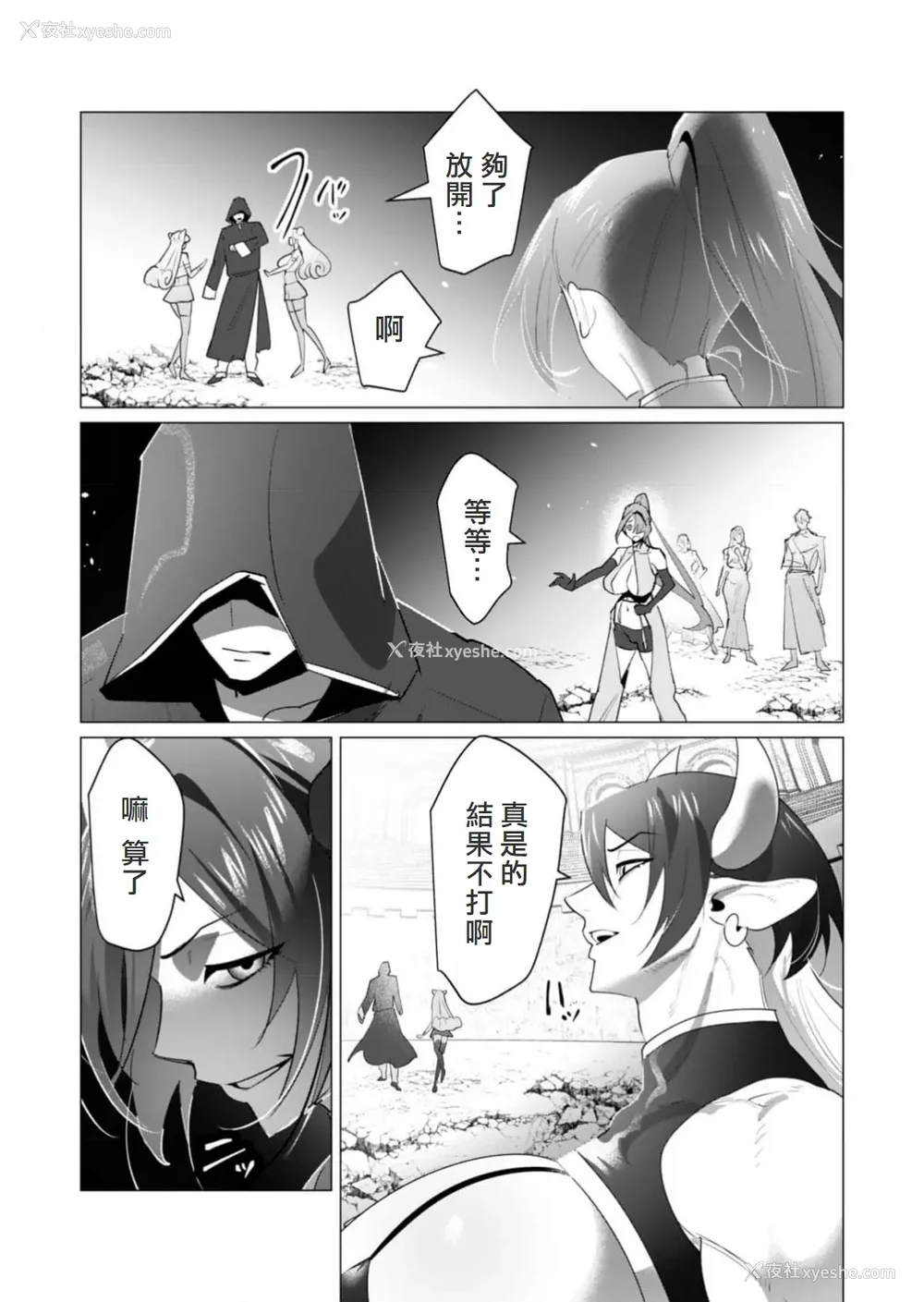 129P - [远山ブリン] 勇者さまは报酬に人妻をご希望です 5卷 [大哥大姐新年好汉化]