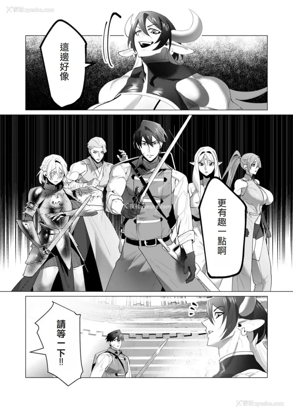 130P - [远山ブリン] 勇者さまは报酬に人妻をご希望です 5卷 [大哥大姐新年好汉化]