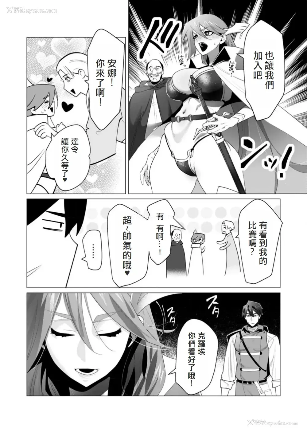 131P - [远山ブリン] 勇者さまは报酬に人妻をご希望です 5卷 [大哥大姐新年好汉化]