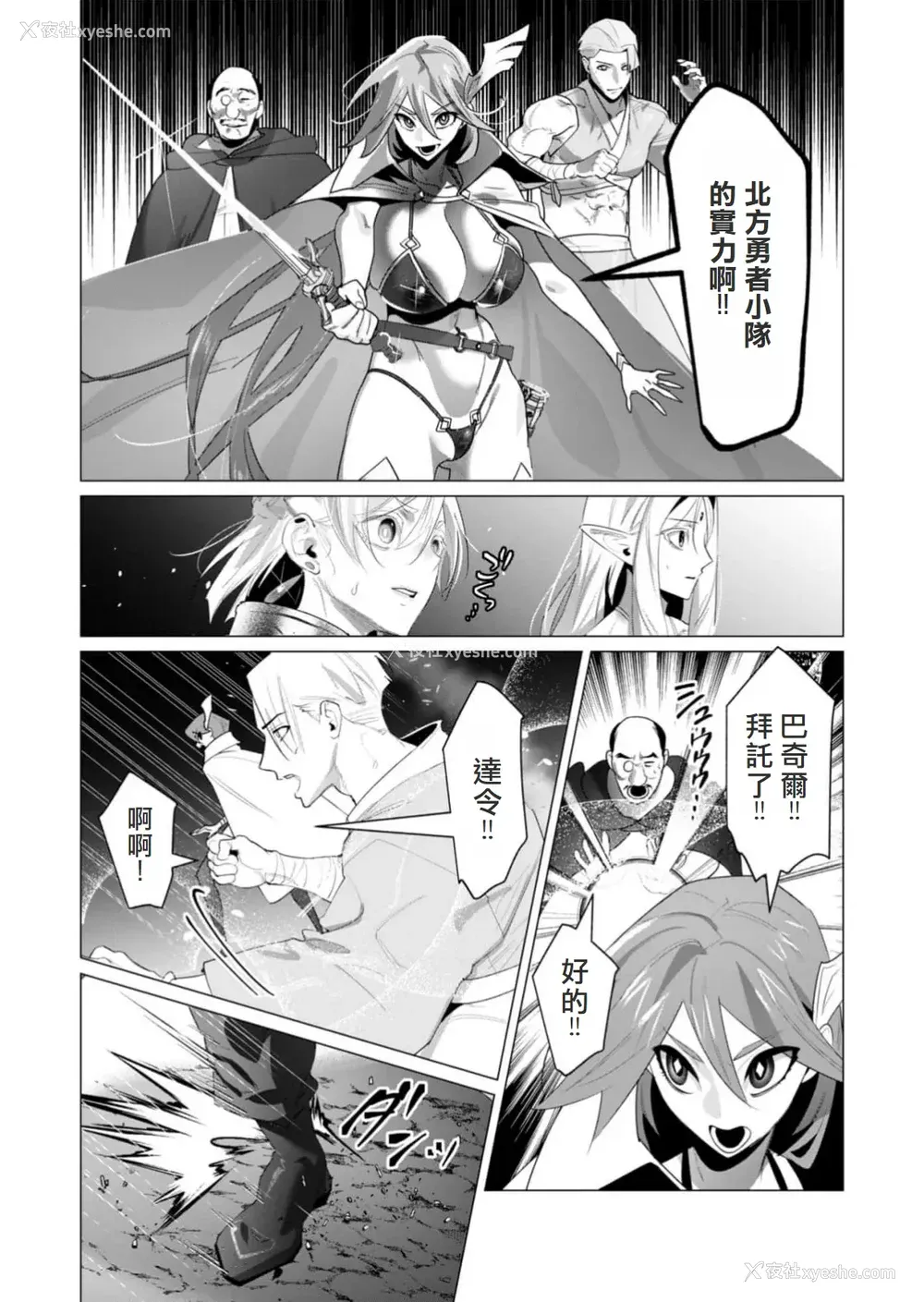 132P - [远山ブリン] 勇者さまは报酬に人妻をご希望です 5卷 [大哥大姐新年好汉化]