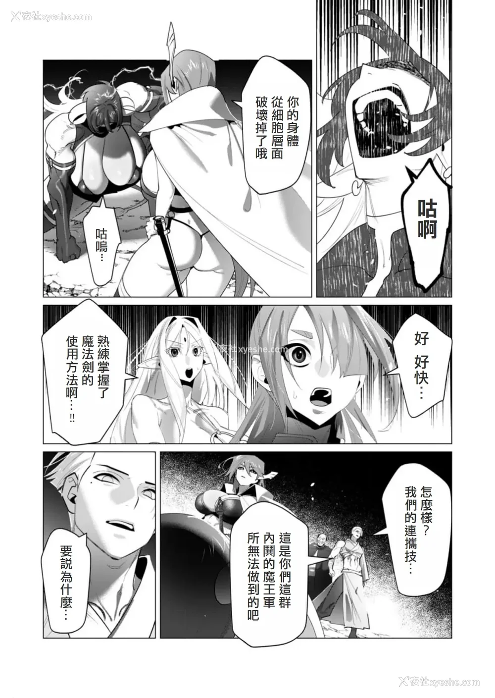 135P - [远山ブリン] 勇者さまは报酬に人妻をご希望です 5卷 [大哥大姐新年好汉化]