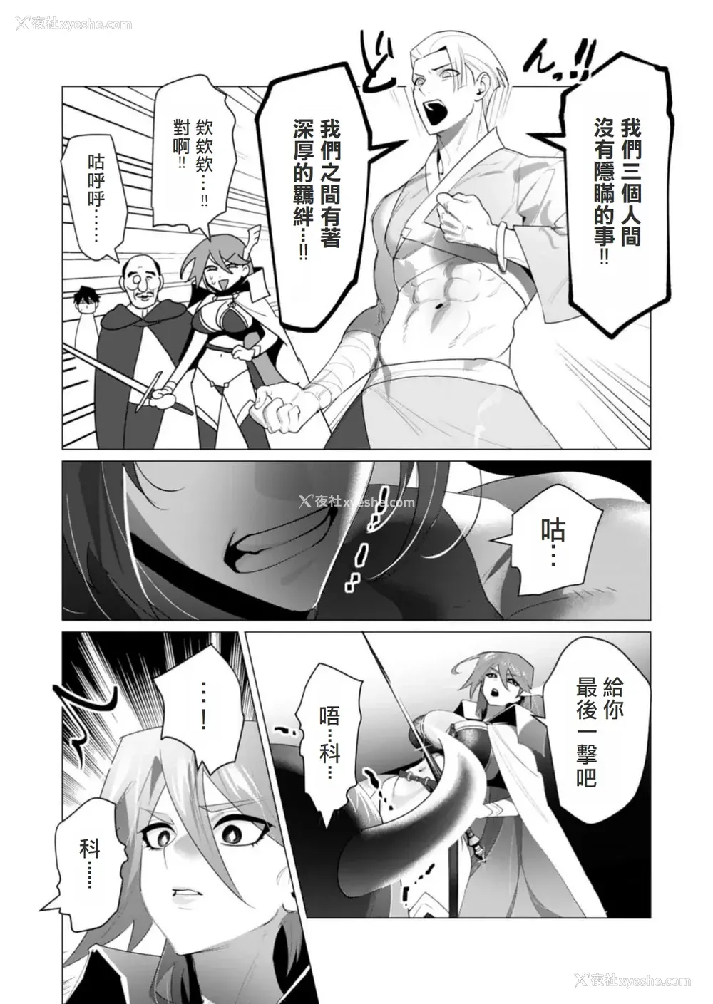 136P - [远山ブリン] 勇者さまは报酬に人妻をご希望です 5卷 [大哥大姐新年好汉化]