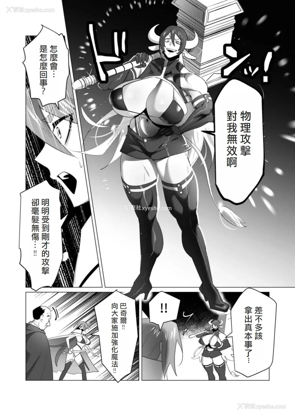 138P - [远山ブリン] 勇者さまは报酬に人妻をご希望です 5卷 [大哥大姐新年好汉化]