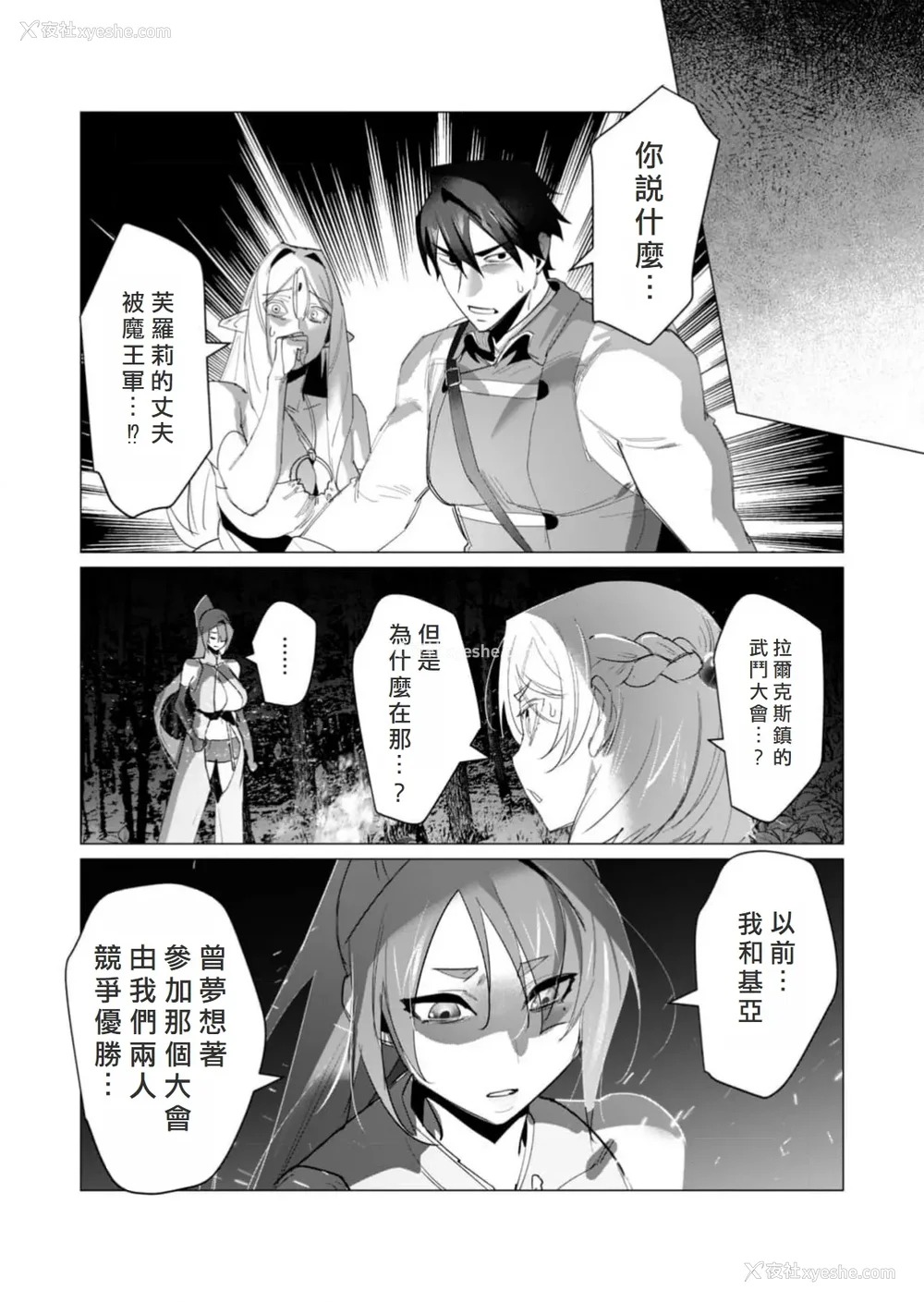 13P - [远山ブリン] 勇者さまは报酬に人妻をご希望です 5卷 [大哥大姐新年好汉化]