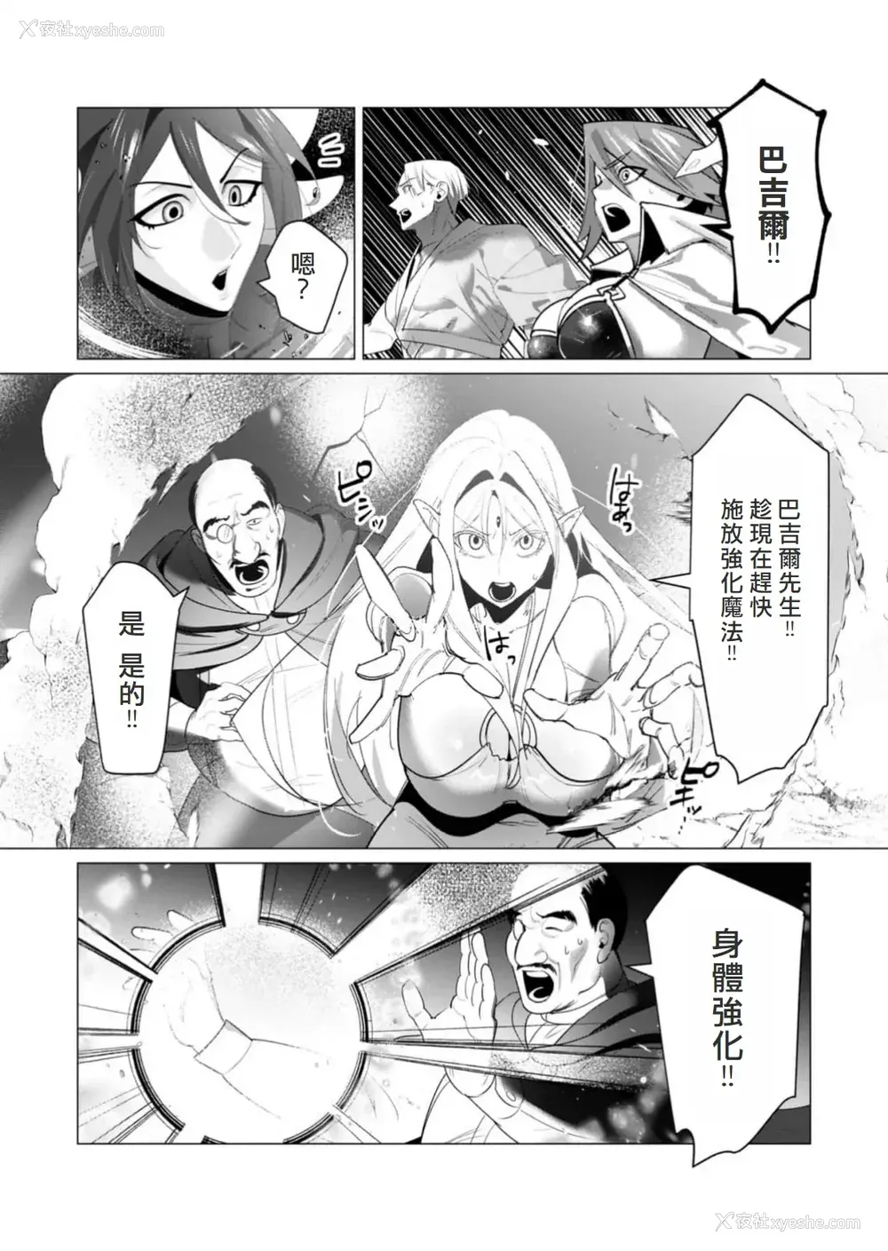 140P - [远山ブリン] 勇者さまは报酬に人妻をご希望です 5卷 [大哥大姐新年好汉化]