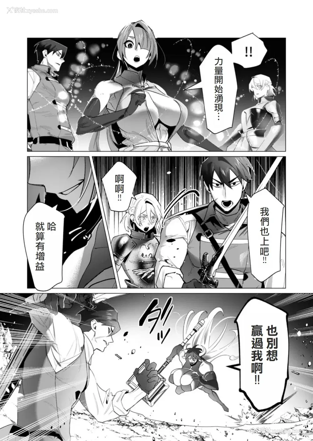 141P - [远山ブリン] 勇者さまは报酬に人妻をご希望です 5卷 [大哥大姐新年好汉化]