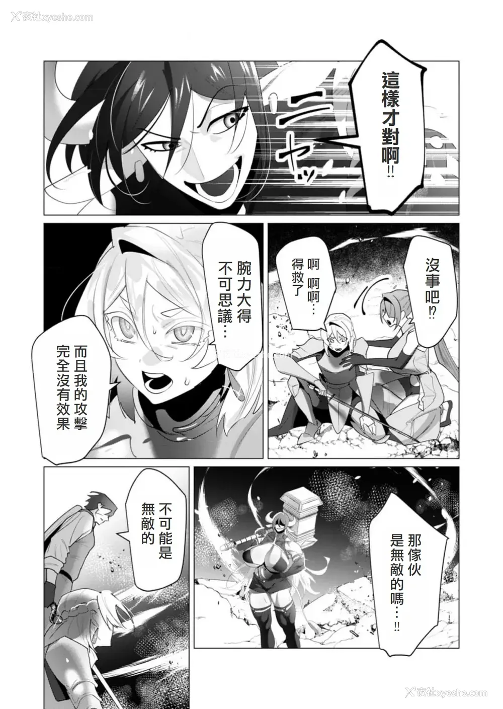 145P - [远山ブリン] 勇者さまは报酬に人妻をご希望です 5卷 [大哥大姐新年好汉化]