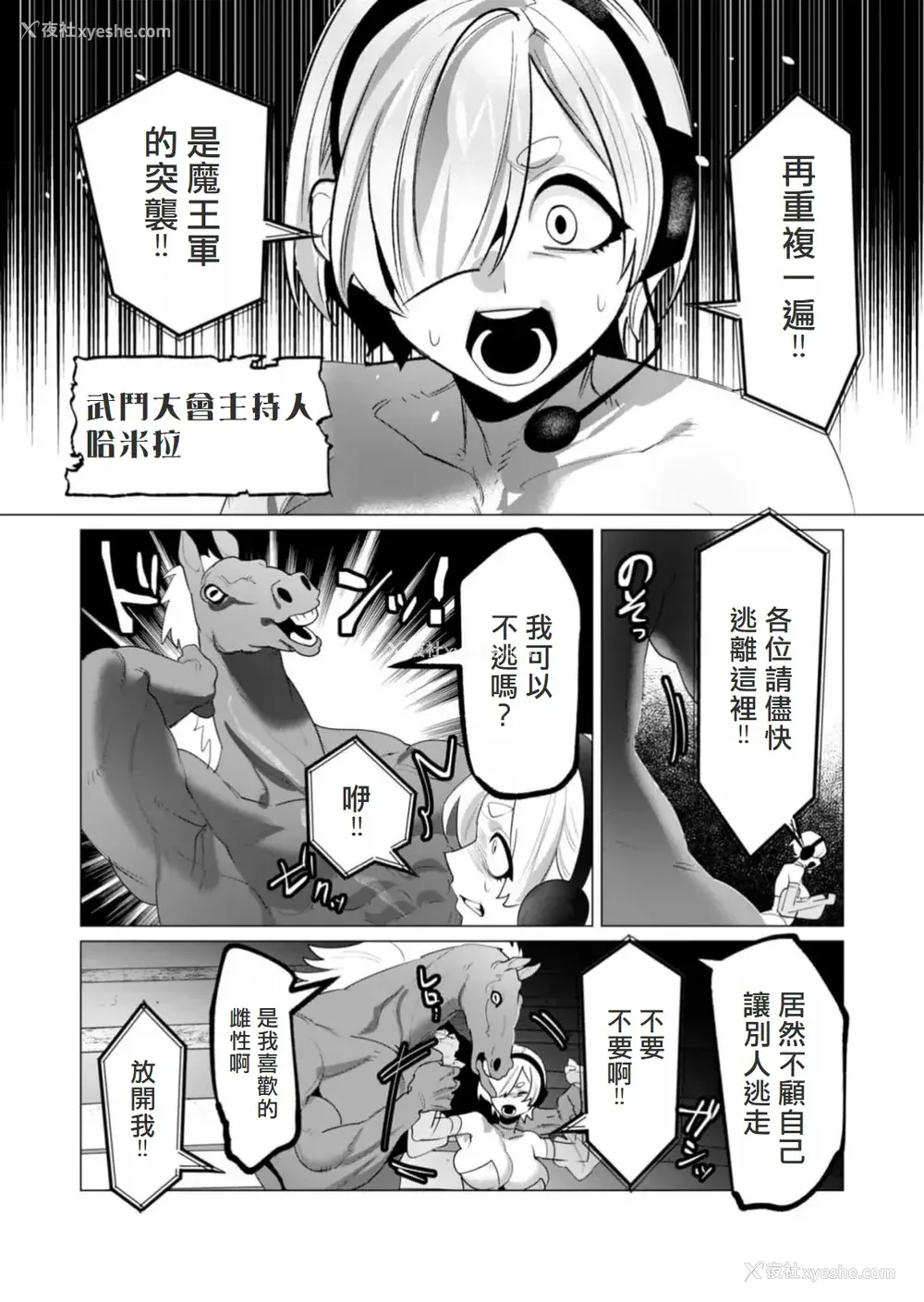 148P - [远山ブリン] 勇者さまは报酬に人妻をご希望です 5卷 [大哥大姐新年好汉化]