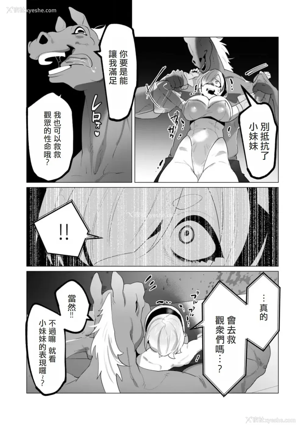 149P - [远山ブリン] 勇者さまは报酬に人妻をご希望です 5卷 [大哥大姐新年好汉化]
