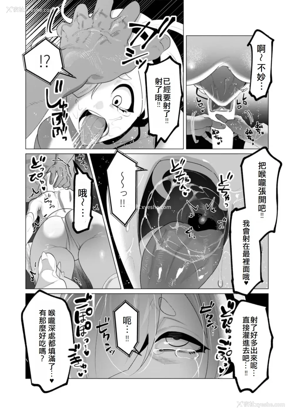 151P - [远山ブリン] 勇者さまは报酬に人妻をご希望です 5卷 [大哥大姐新年好汉化]