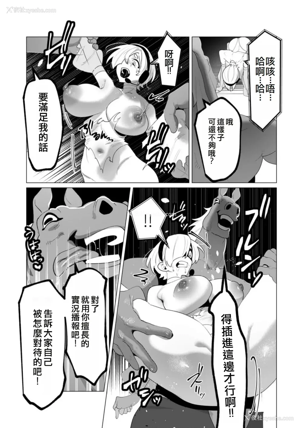 152P - [远山ブリン] 勇者さまは报酬に人妻をご希望です 5卷 [大哥大姐新年好汉化]