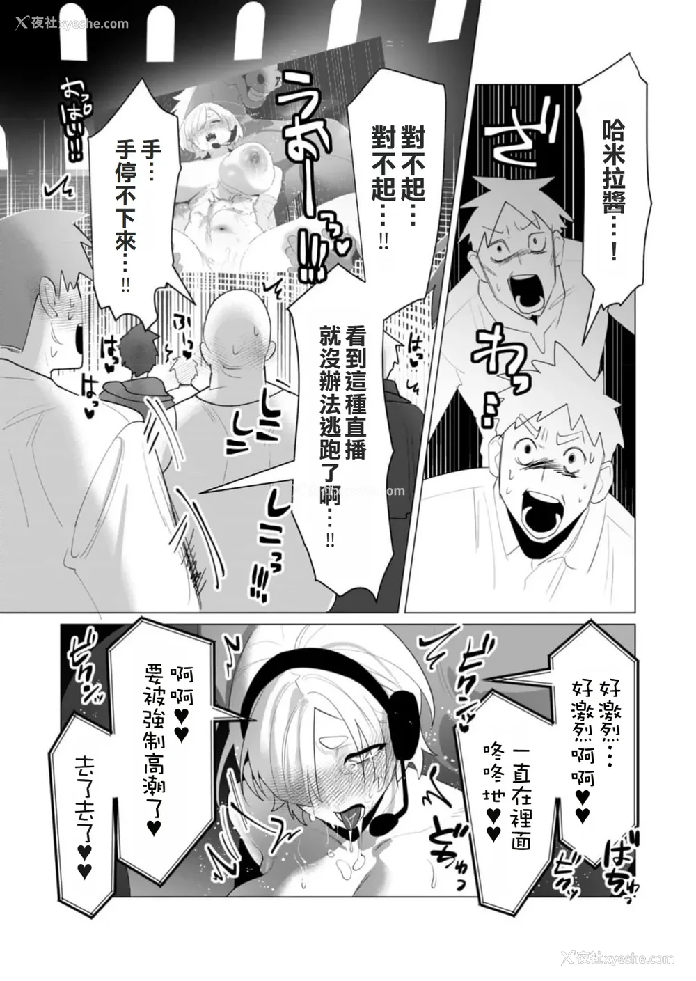 154P - [远山ブリン] 勇者さまは报酬に人妻をご希望です 5卷 [大哥大姐新年好汉化]
