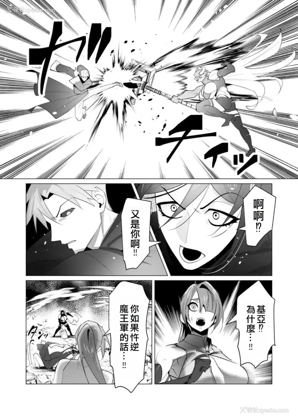 157P - [远山ブリン] 勇者さまは报酬に人妻をご希望です 5卷 [大哥大姐新年好汉化]