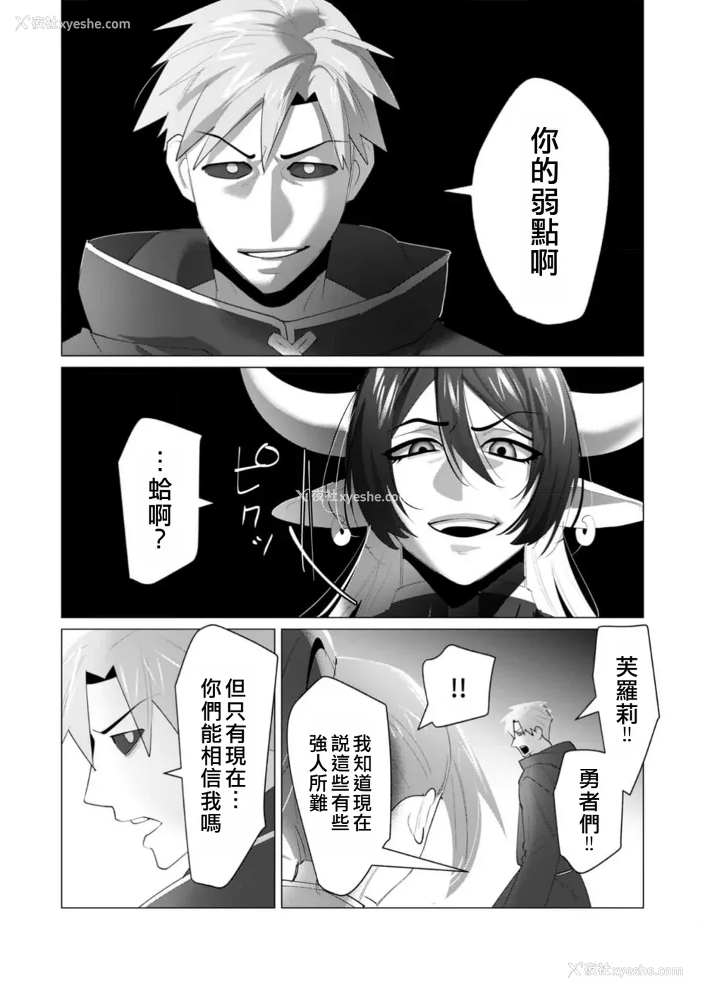 159P - [远山ブリン] 勇者さまは报酬に人妻をご希望です 5卷 [大哥大姐新年好汉化]
