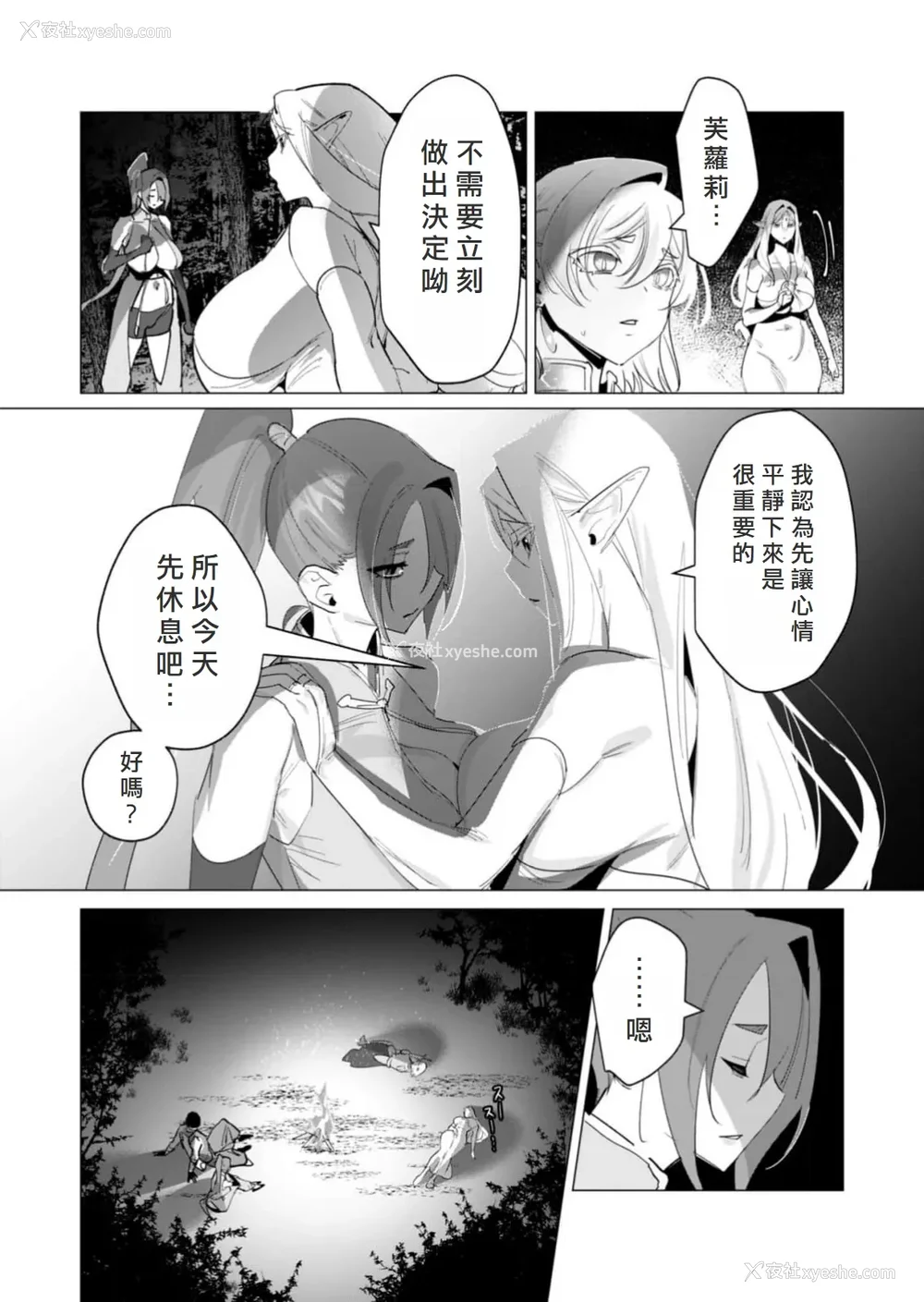 15P - [远山ブリン] 勇者さまは报酬に人妻をご希望です 5卷 [大哥大姐新年好汉化]