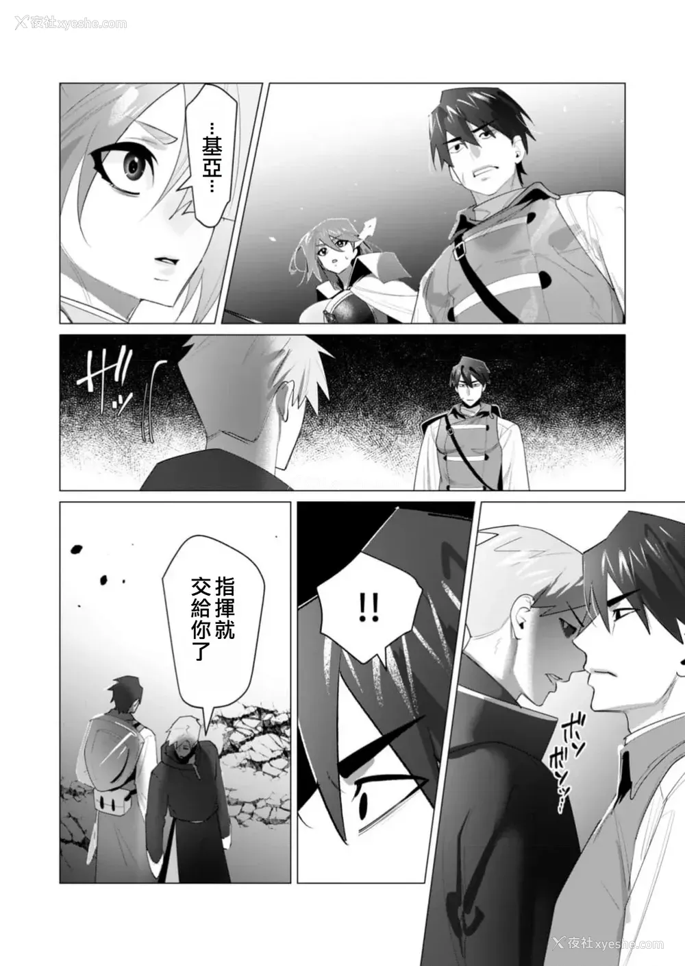 160P - [远山ブリン] 勇者さまは报酬に人妻をご希望です 5卷 [大哥大姐新年好汉化]