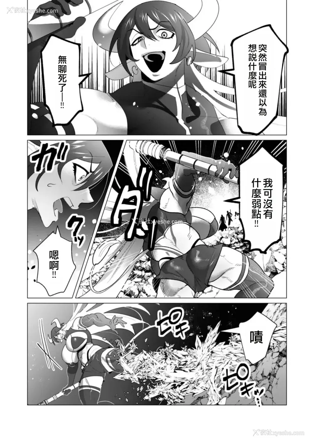 161P - [远山ブリン] 勇者さまは报酬に人妻をご希望です 5卷 [大哥大姐新年好汉化]