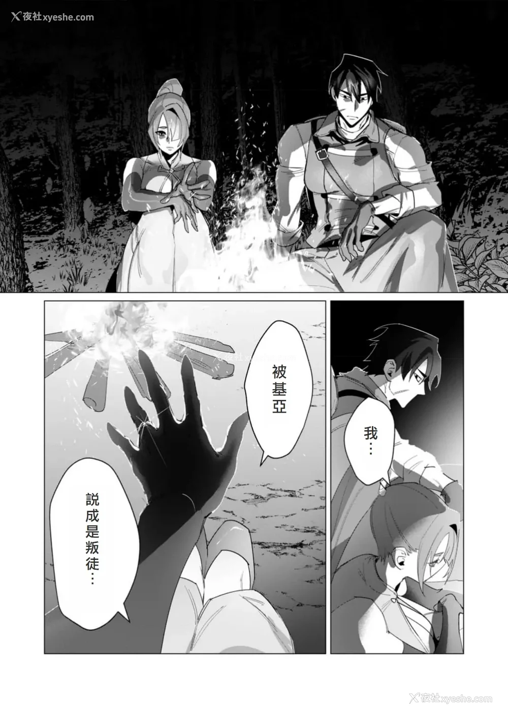 16P - [远山ブリン] 勇者さまは报酬に人妻をご希望です 5卷 [大哥大姐新年好汉化]
